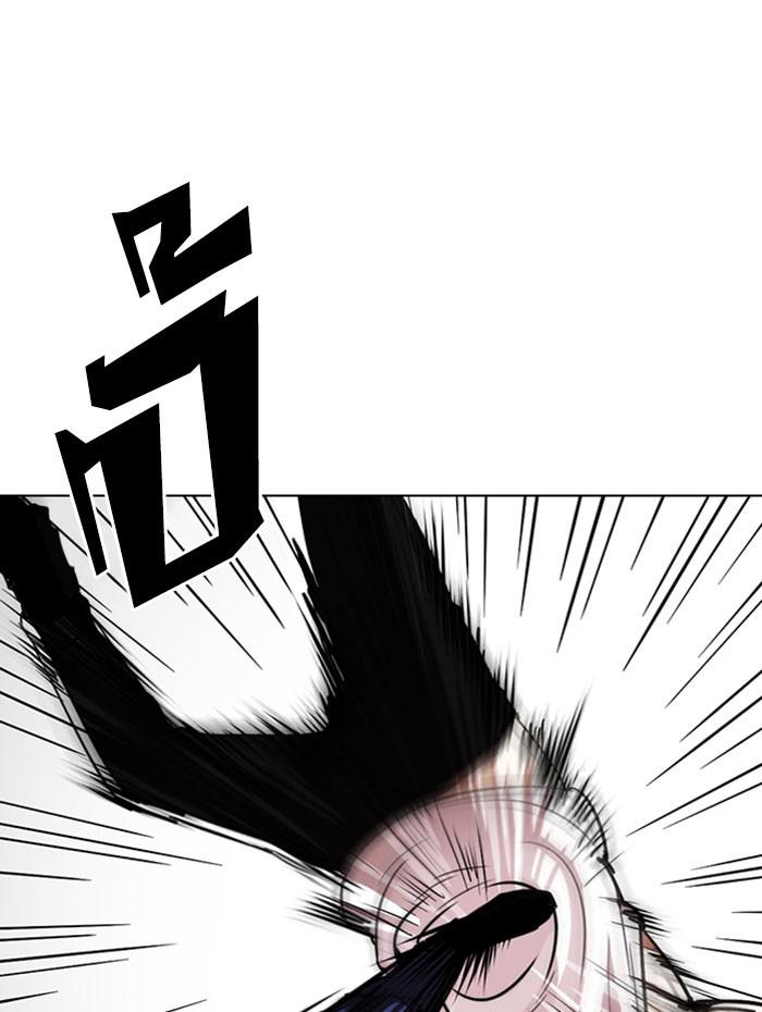 Lookism ตอนที่ 282 page 52