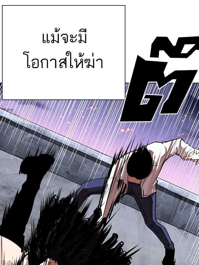 Lookism ตอนที่ 282 page 58