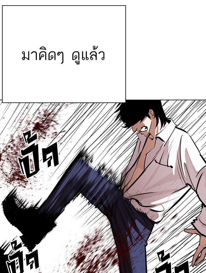 Lookism ตอนที่ 282 page 61