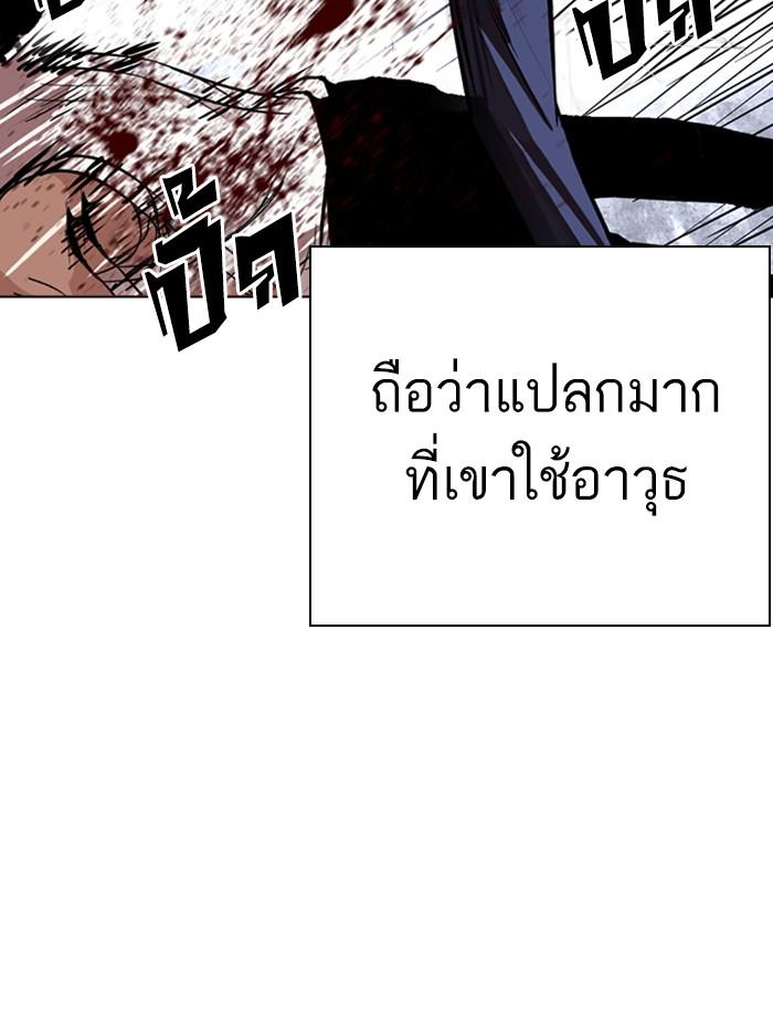 Lookism ตอนที่ 282 page 62