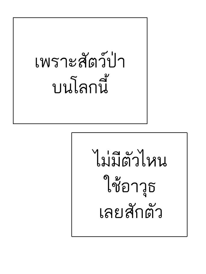 Lookism ตอนที่ 282 page 63