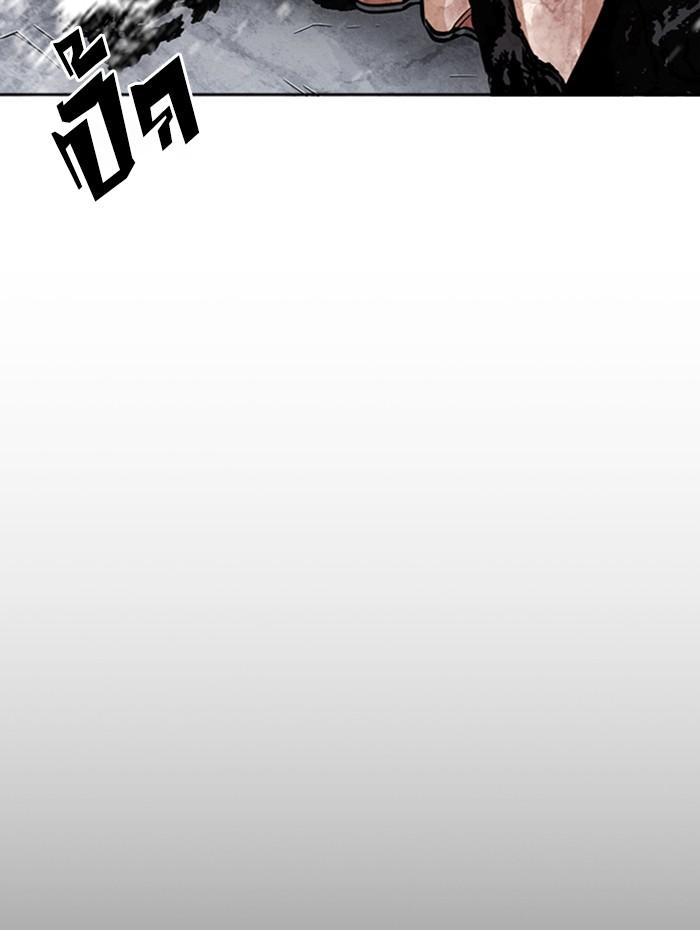 Lookism ตอนที่ 282 page 65