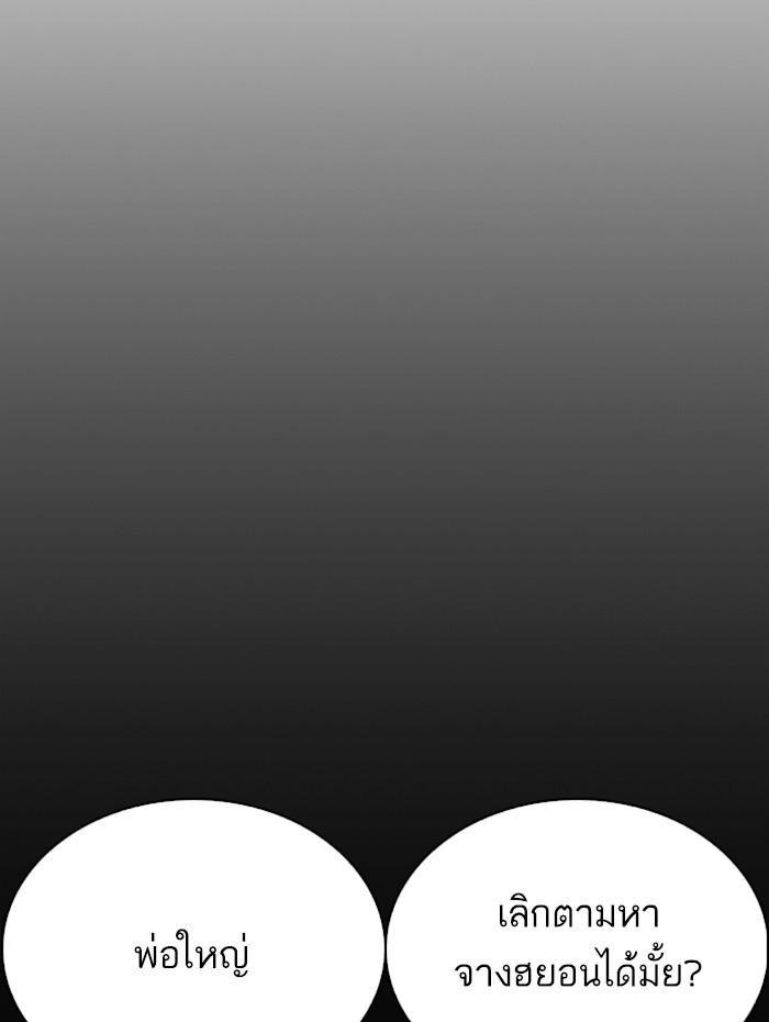 Lookism ตอนที่ 282 page 66