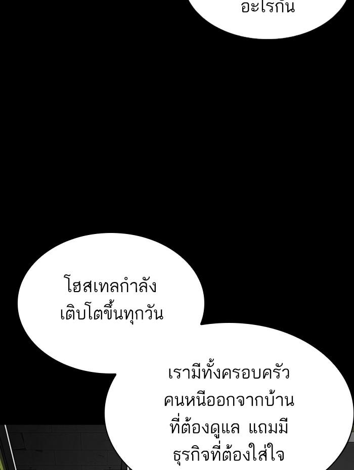 Lookism ตอนที่ 282 page 68