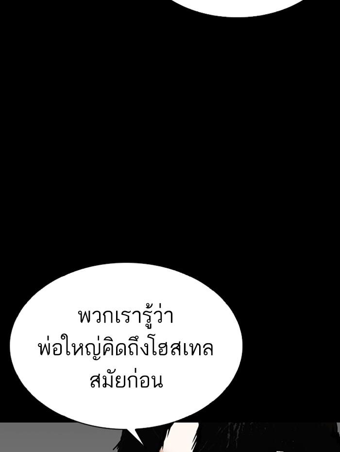 Lookism ตอนที่ 282 page 71