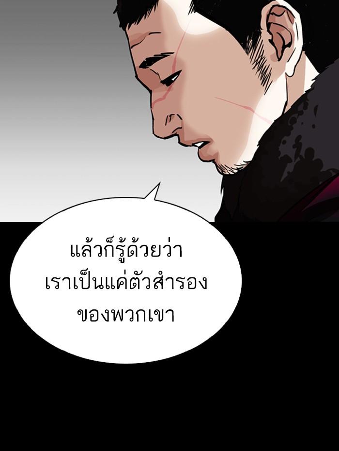 Lookism ตอนที่ 282 page 72