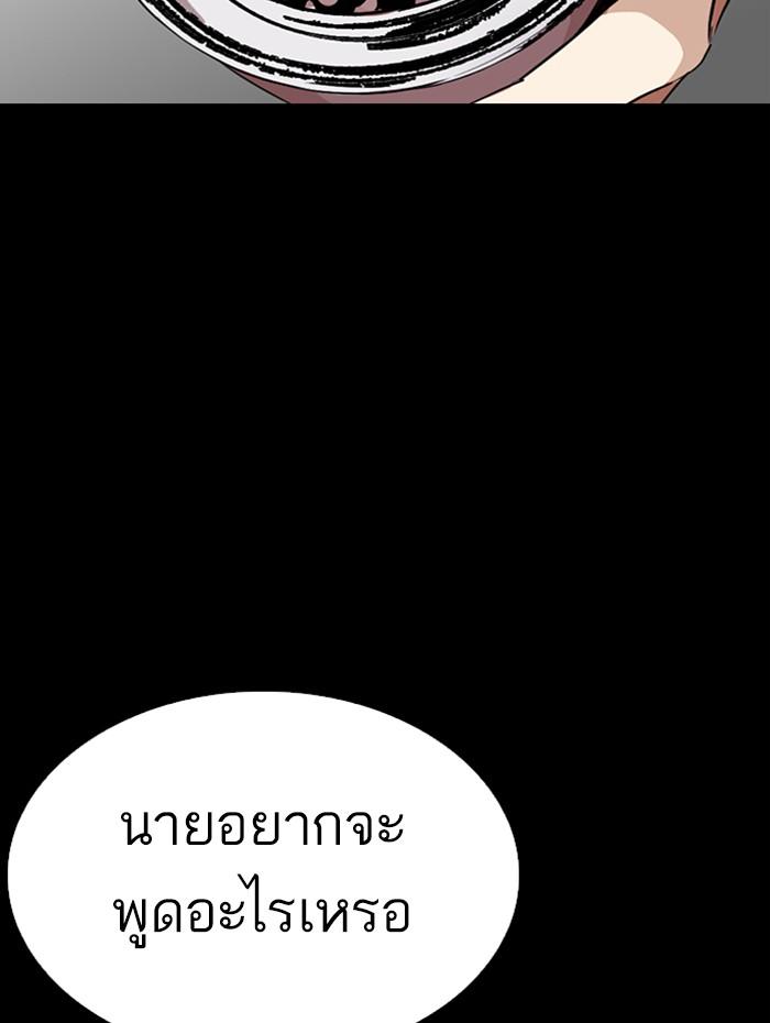 Lookism ตอนที่ 282 page 74