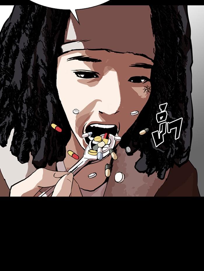 Lookism ตอนที่ 282 page 75