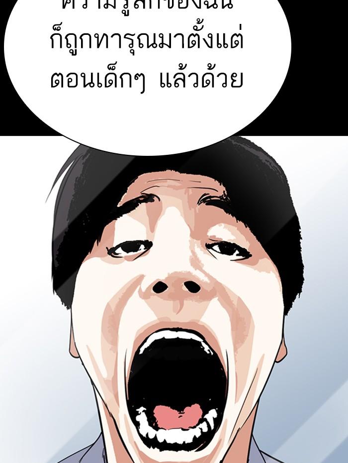 Lookism ตอนที่ 282 page 83