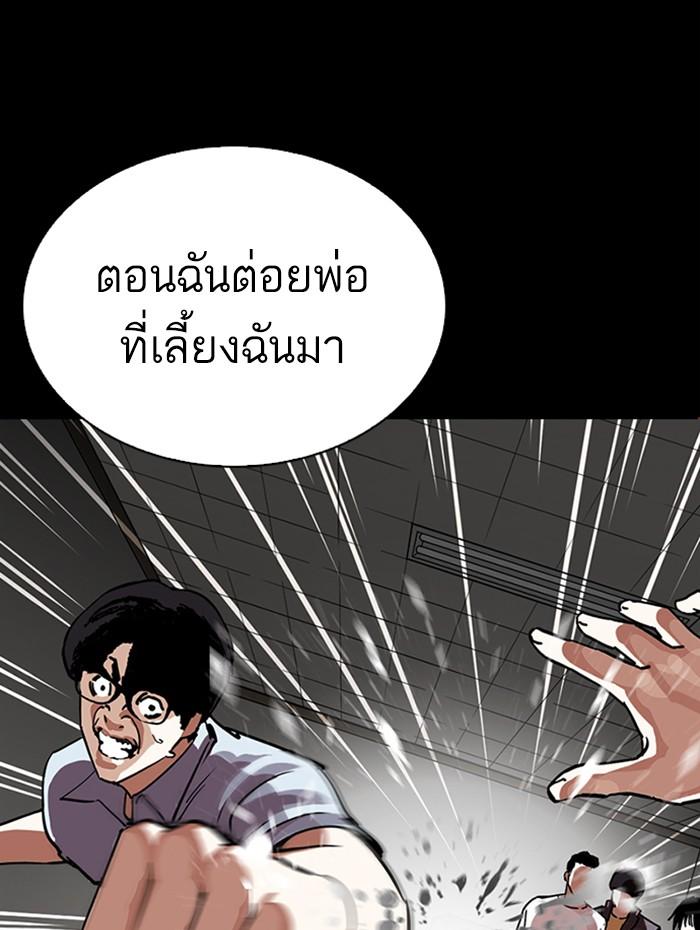 Lookism ตอนที่ 282 page 87