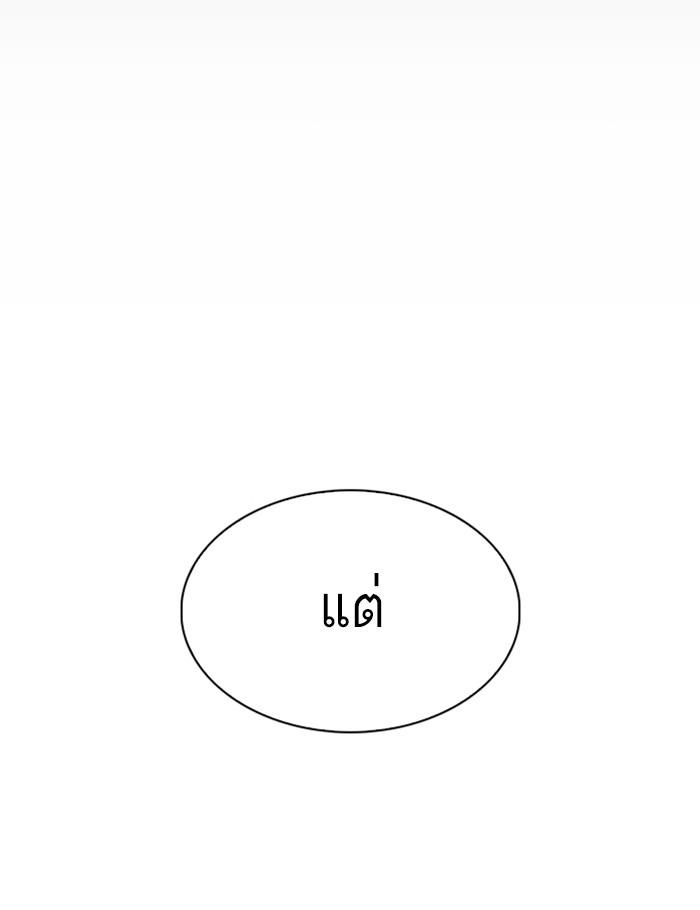 Lookism ตอนที่ 282 page 100