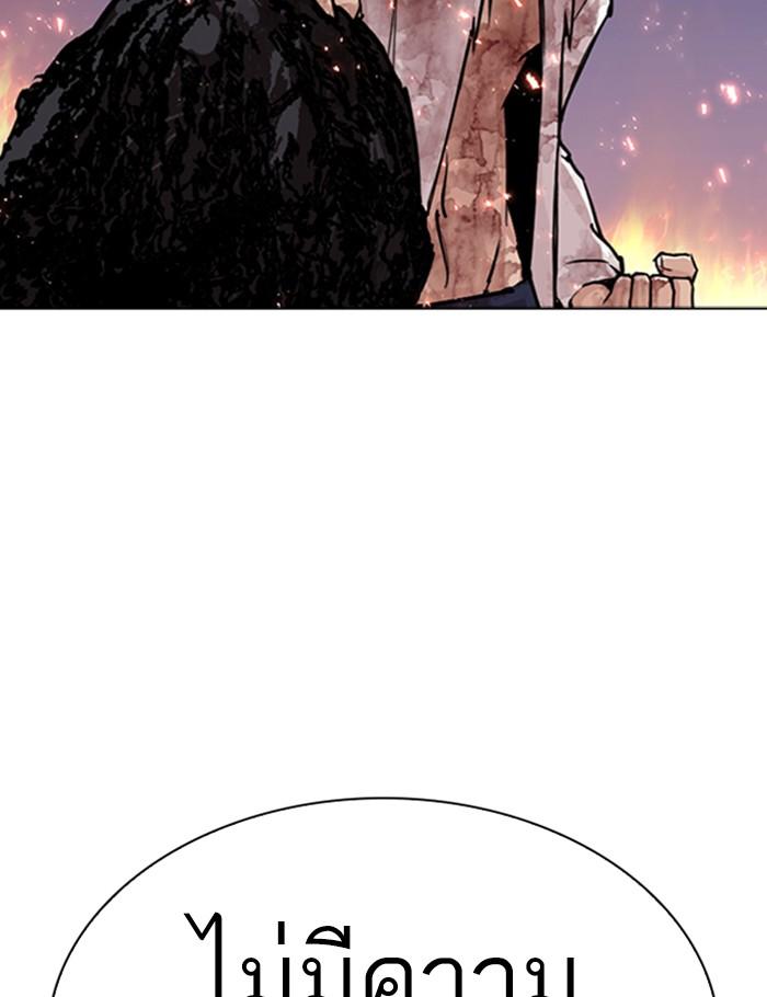 Lookism ตอนที่ 282 page 102