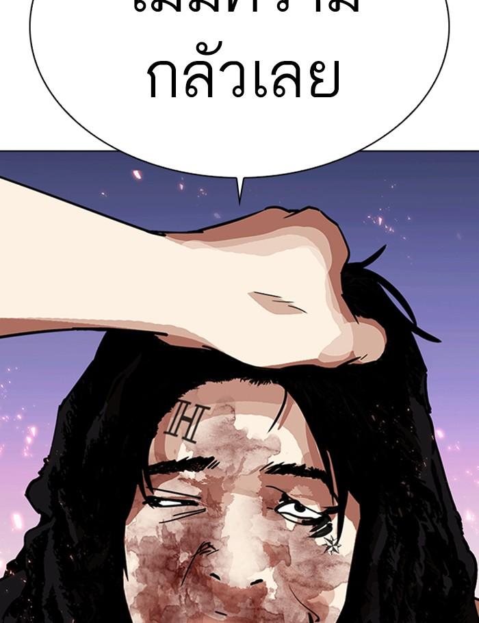 Lookism ตอนที่ 282 page 103