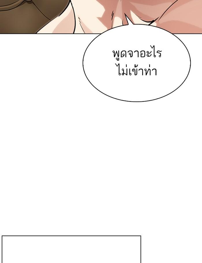 Lookism ตอนที่ 282 page 106