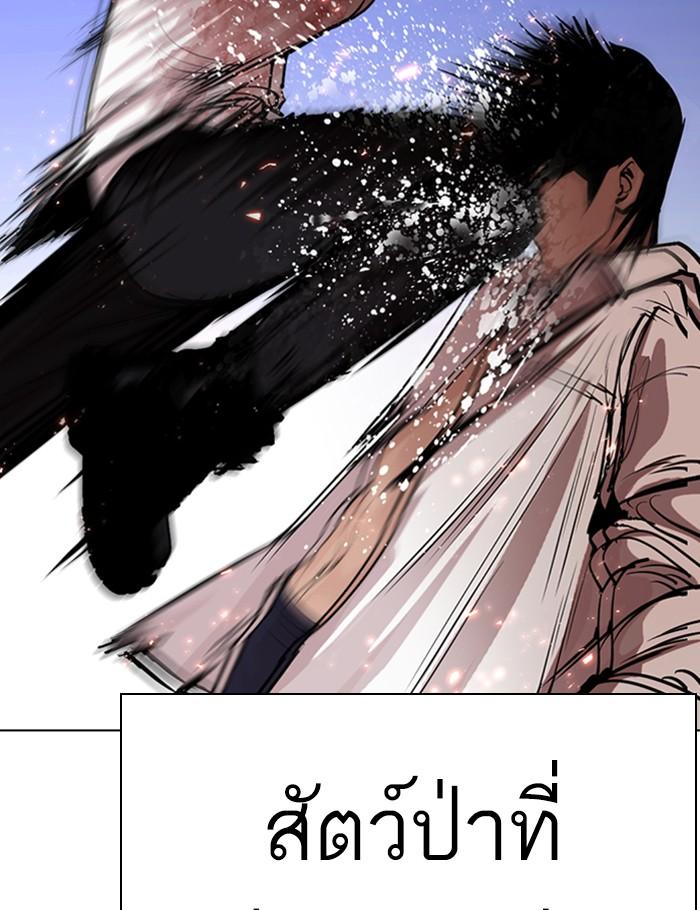 Lookism ตอนที่ 282 page 110