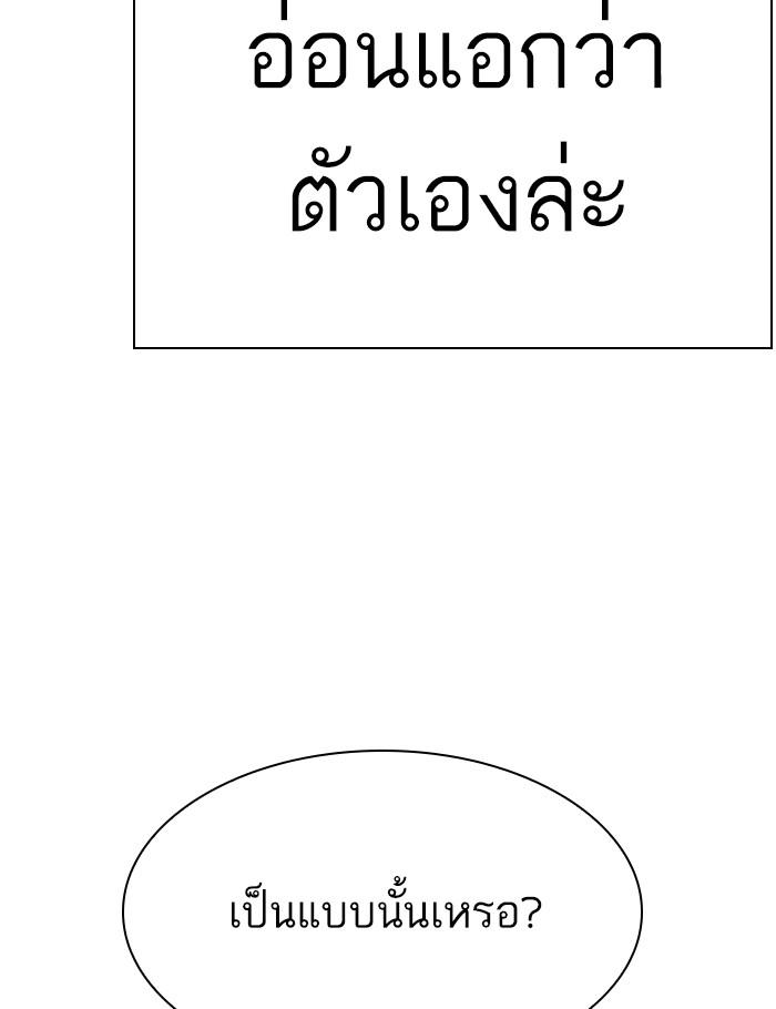 Lookism ตอนที่ 282 page 111