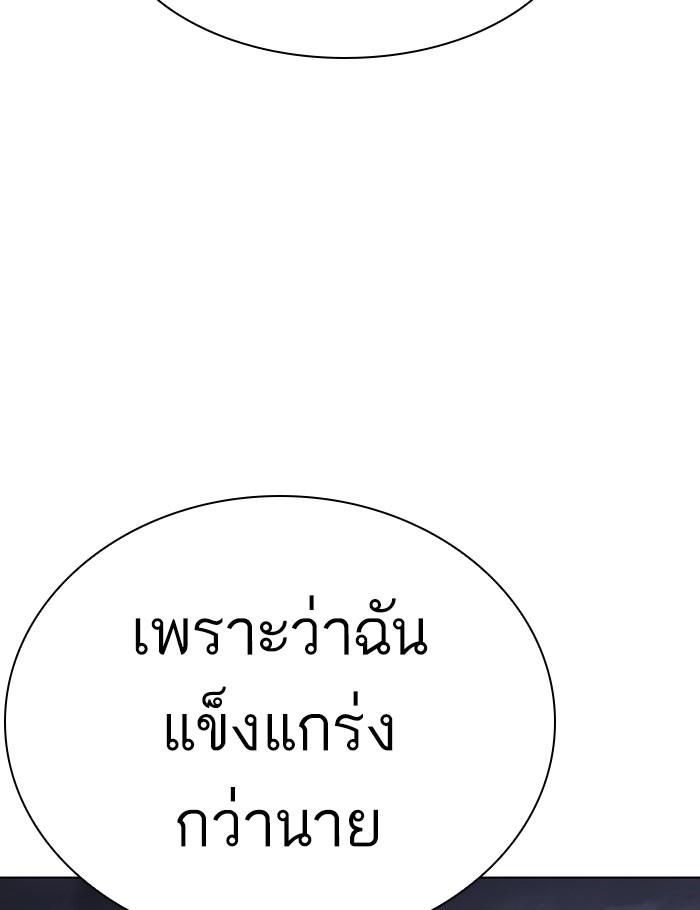 Lookism ตอนที่ 282 page 112