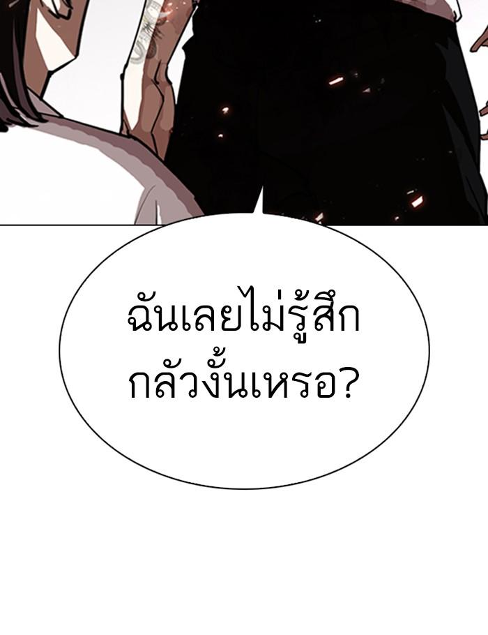 Lookism ตอนที่ 282 page 114