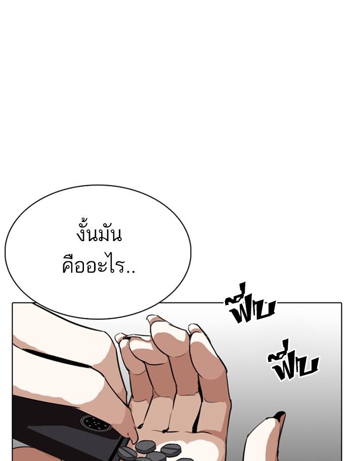 Lookism ตอนที่ 282 page 115