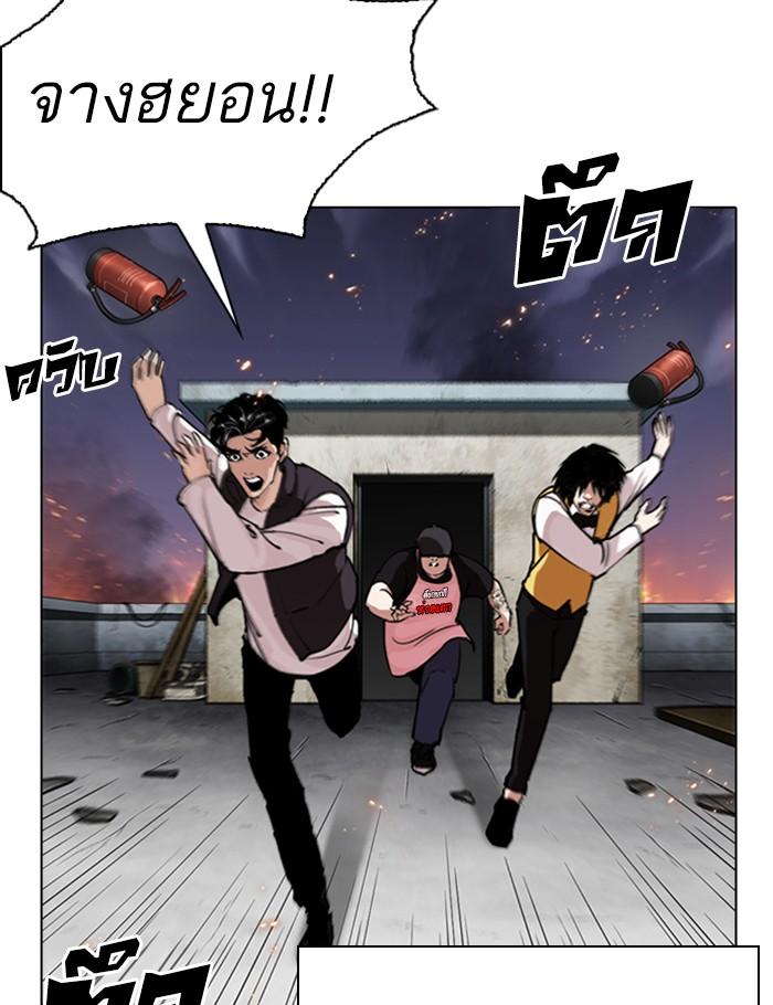 Lookism ตอนที่ 282 page 119