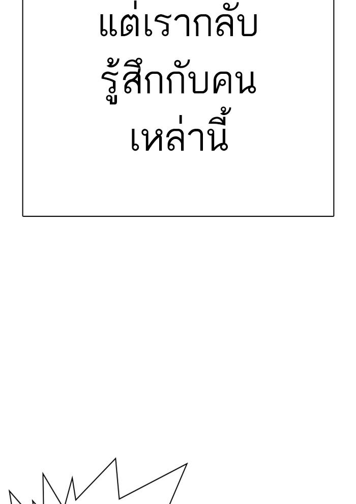 Lookism ตอนที่ 282 page 127