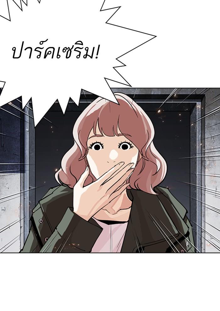 Lookism ตอนที่ 282 page 128