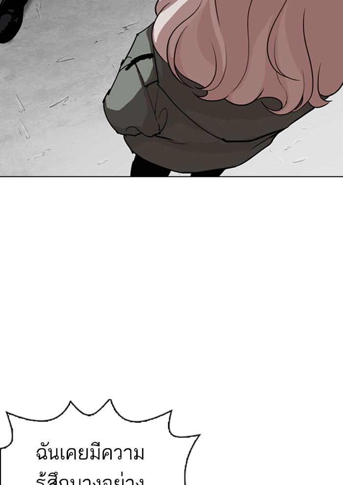 Lookism ตอนที่ 282 page 131