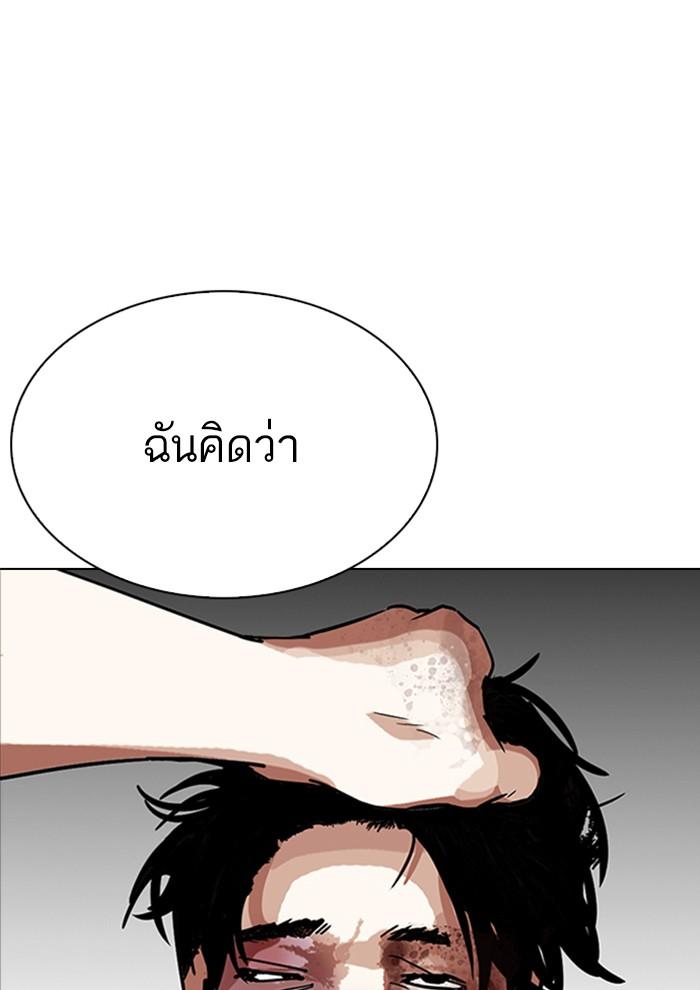 Lookism ตอนที่ 282 page 133