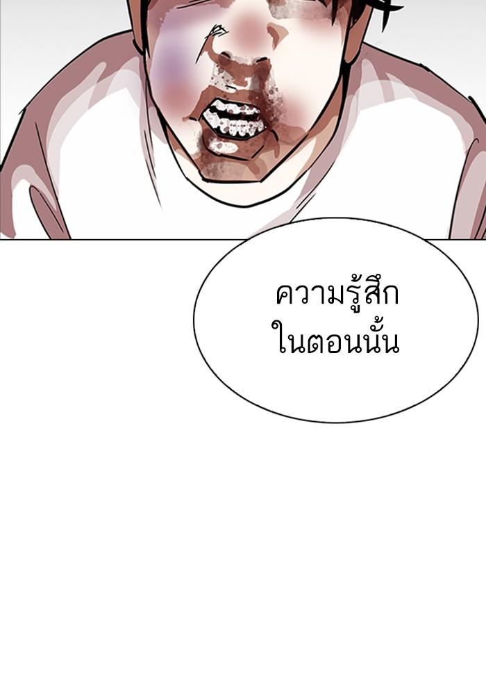 Lookism ตอนที่ 282 page 134