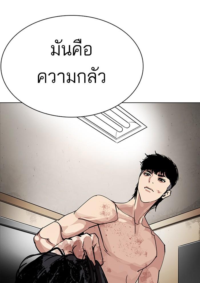 Lookism ตอนที่ 282 page 135
