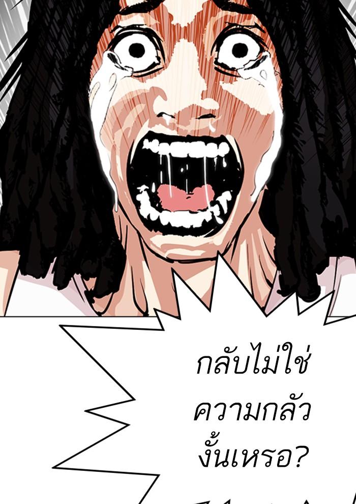 Lookism ตอนที่ 282 page 138