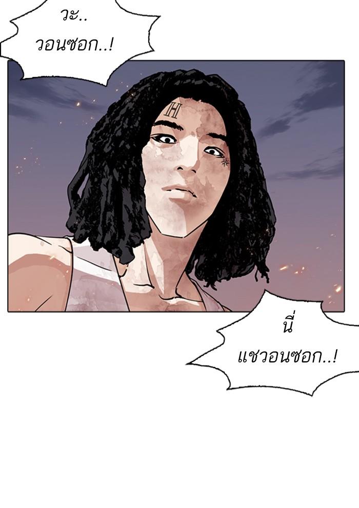 Lookism ตอนที่ 282 page 146