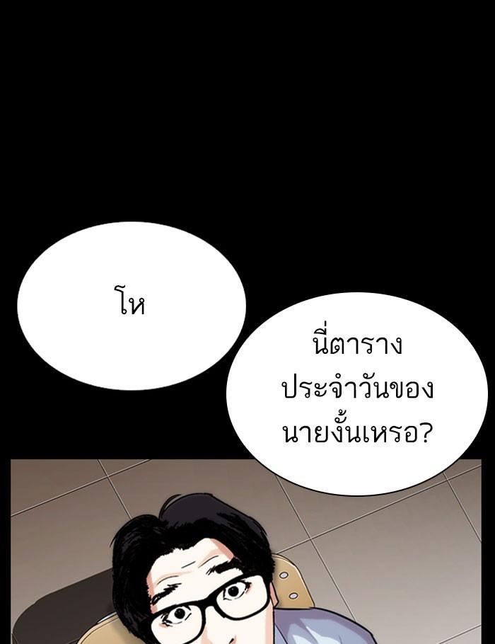 Lookism ตอนที่ 282 page 156
