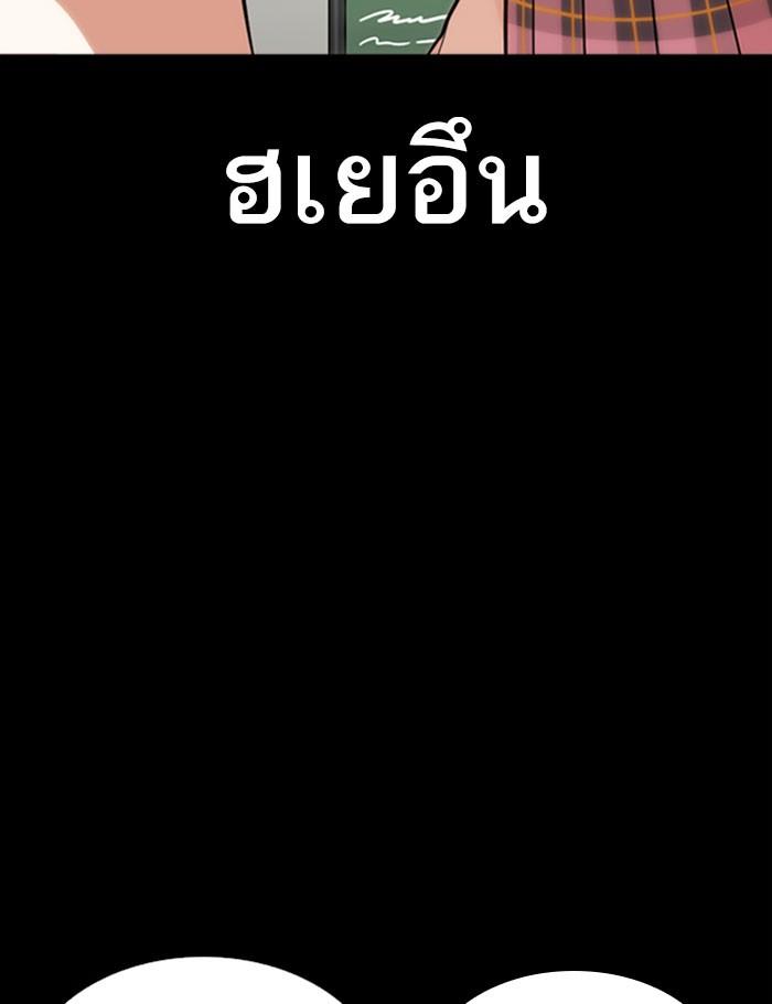 Lookism ตอนที่ 282 page 160