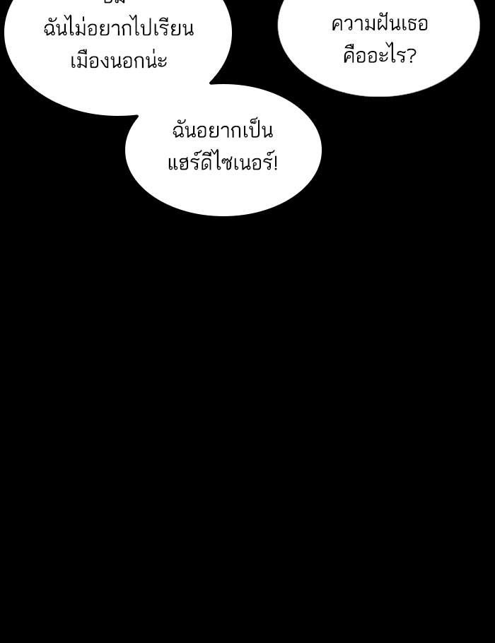 Lookism ตอนที่ 282 page 162