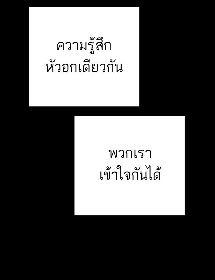 Lookism ตอนที่ 282 page 163