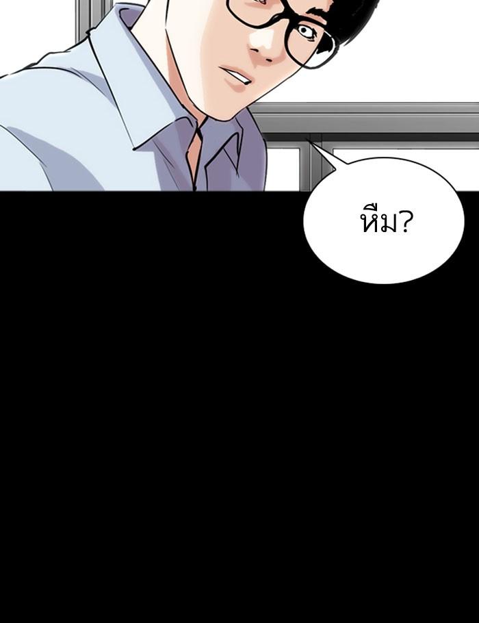 Lookism ตอนที่ 282 page 165