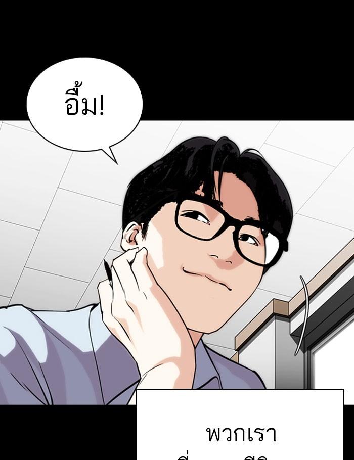 Lookism ตอนที่ 282 page 169