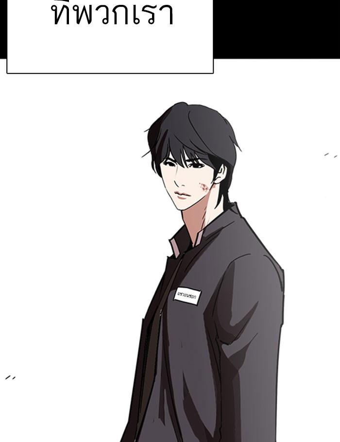 Lookism ตอนที่ 282 page 171