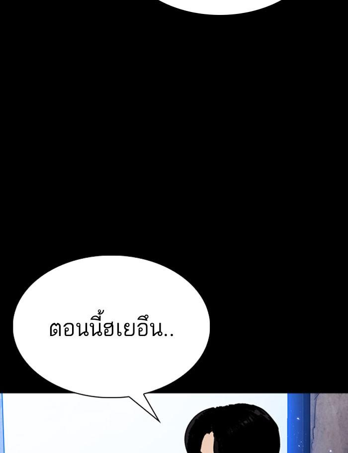 Lookism ตอนที่ 282 page 180