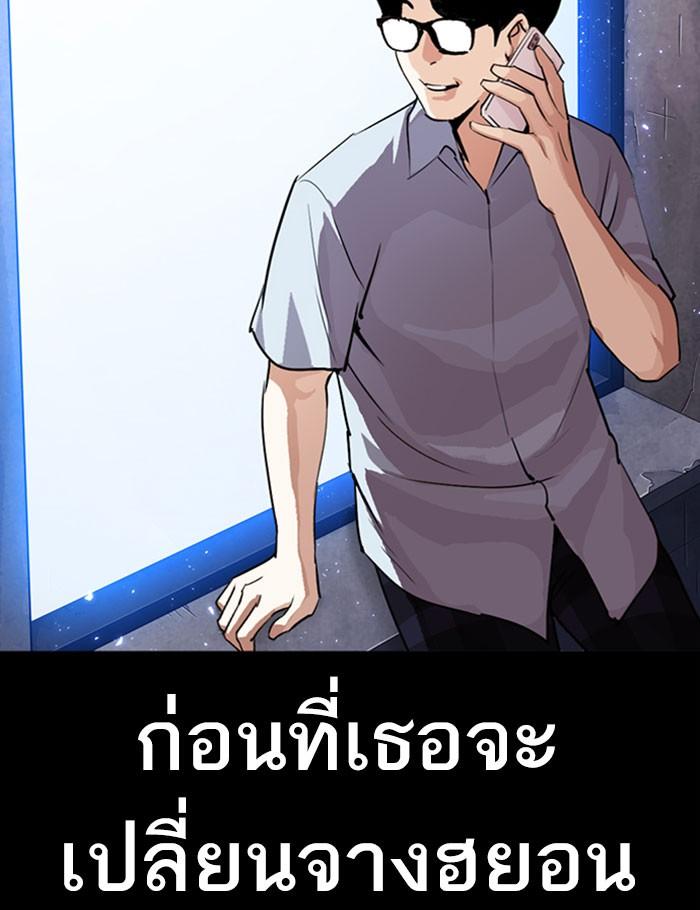 Lookism ตอนที่ 282 page 181