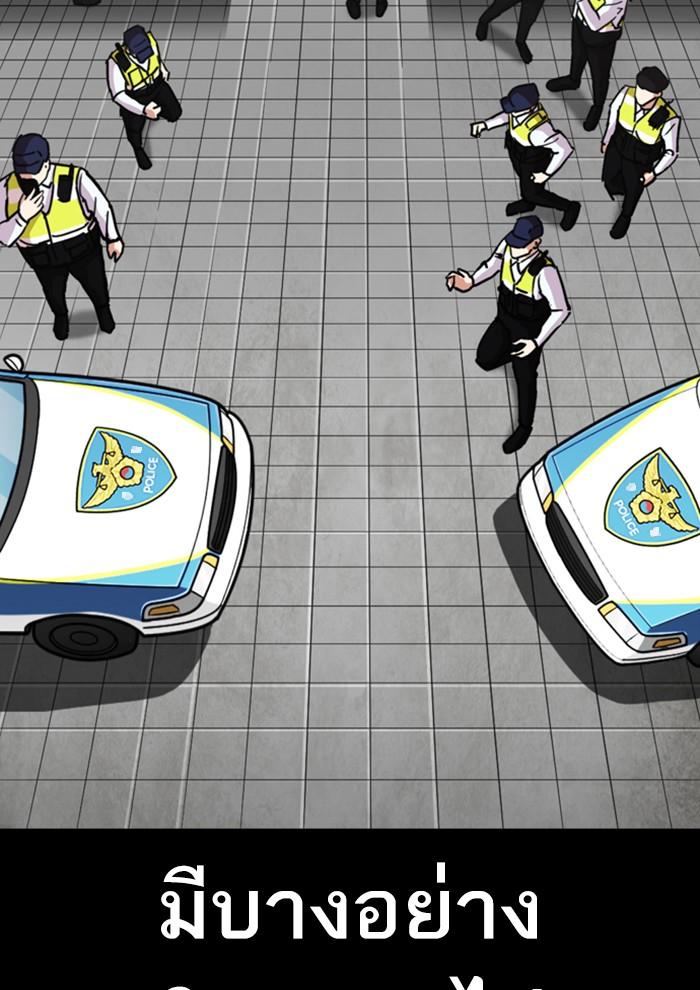 Lookism ตอนที่ 282 page 185