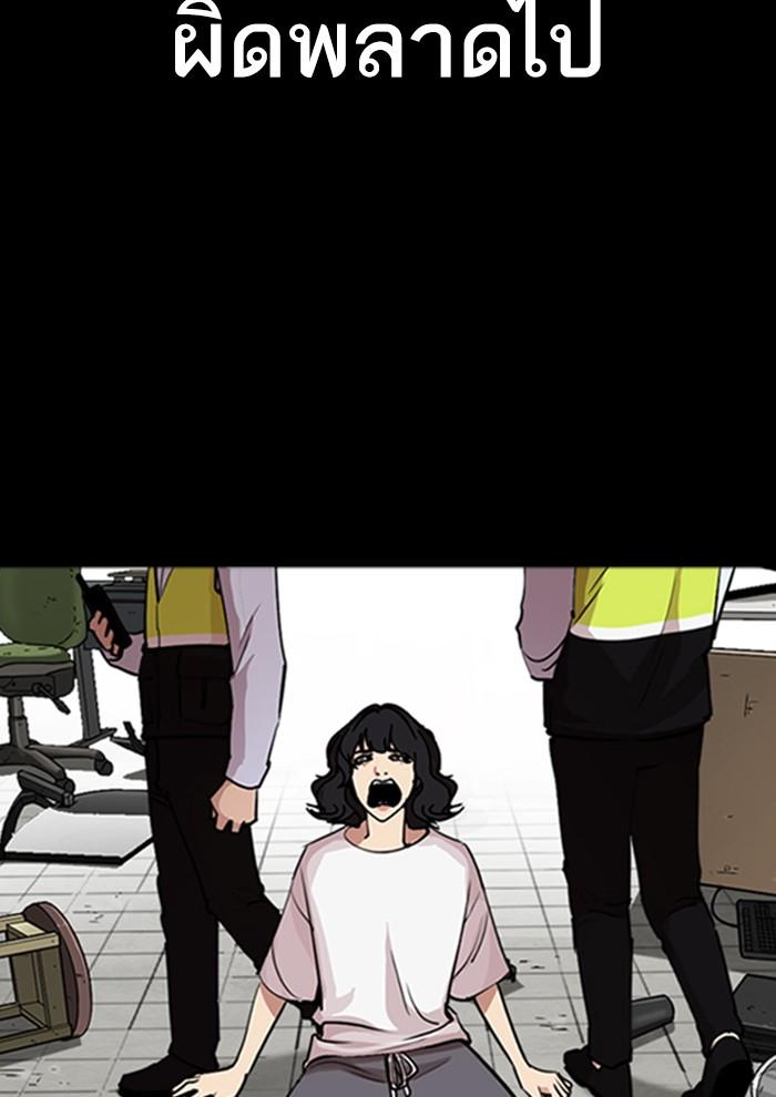 Lookism ตอนที่ 282 page 186