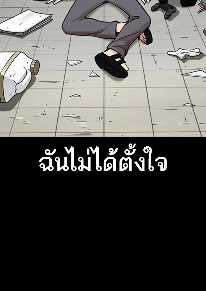 Lookism ตอนที่ 282 page 187