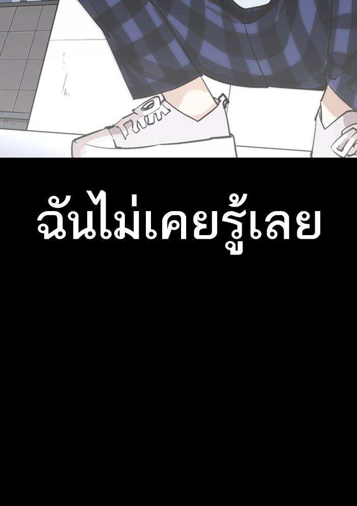 Lookism ตอนที่ 282 page 193