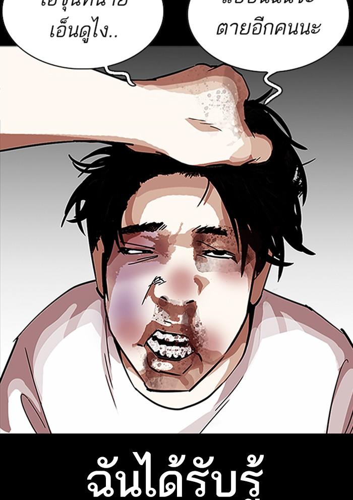 Lookism ตอนที่ 282 page 199