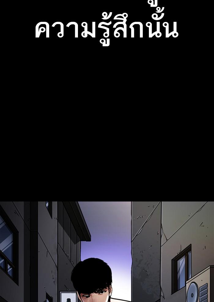 Lookism ตอนที่ 282 page 200