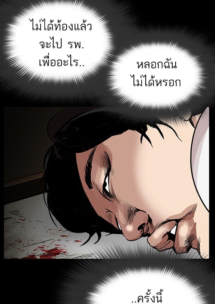 Lookism ตอนที่ 282 page 204
