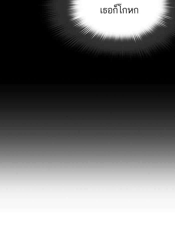 Lookism ตอนที่ 282 page 205