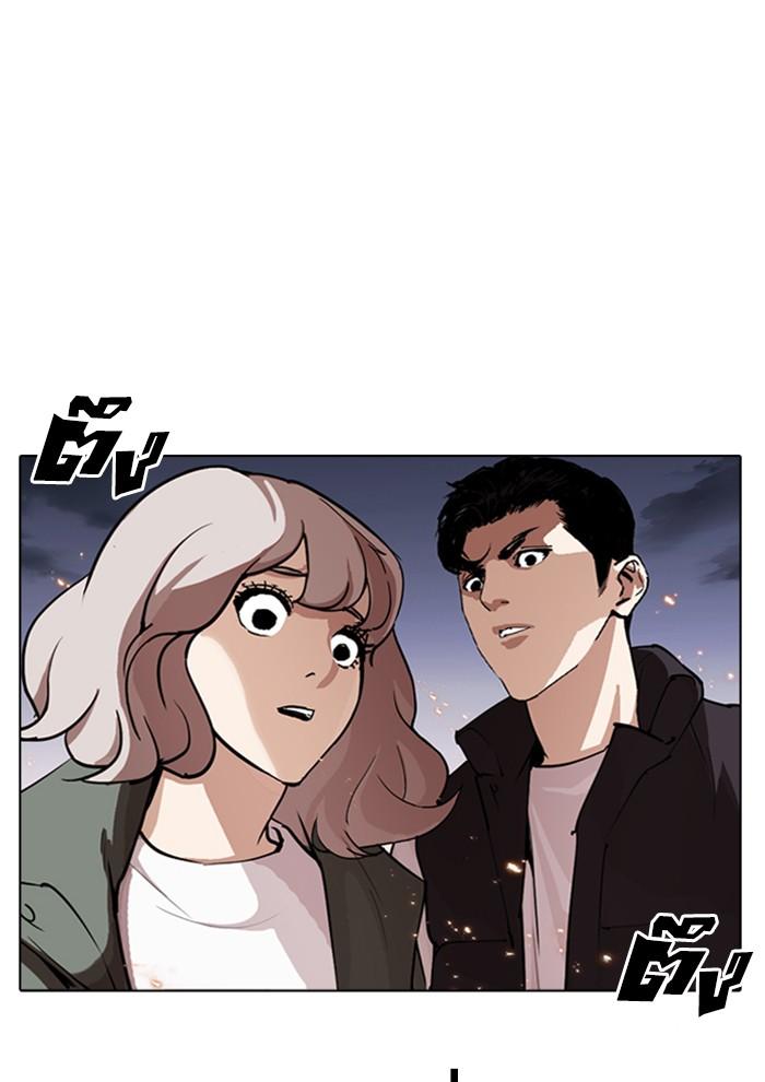 Lookism ตอนที่ 282 page 207